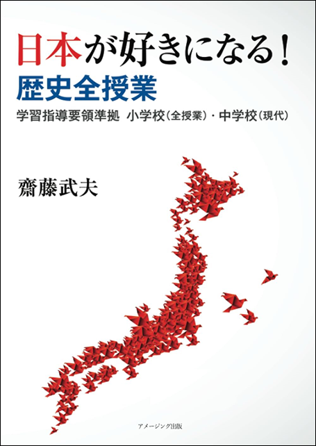 著書・DVD – 齋藤武夫ブログ